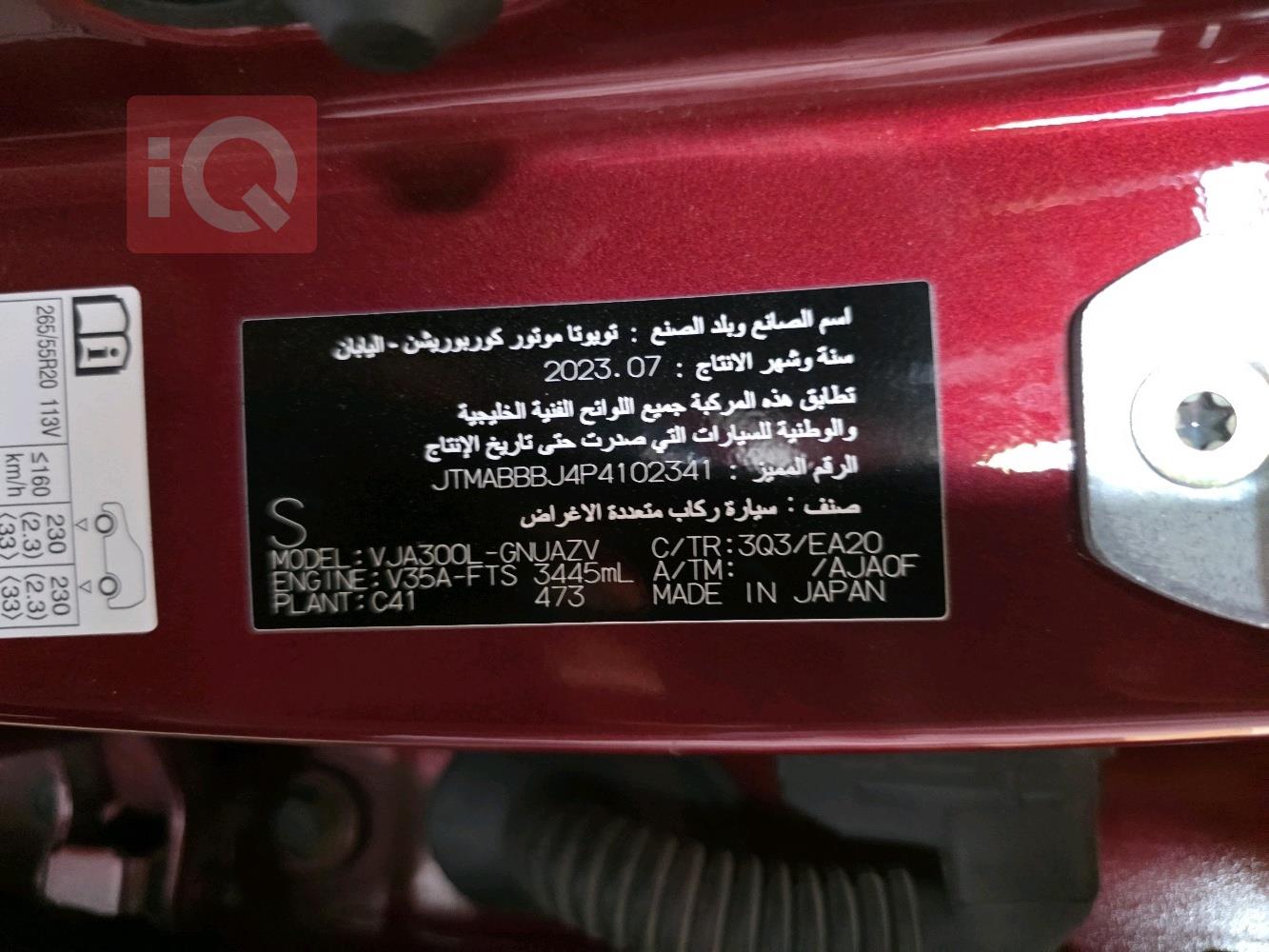 تويوتا لاندكروزر